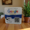 Plaque NFC et QR Code pour Google Avis